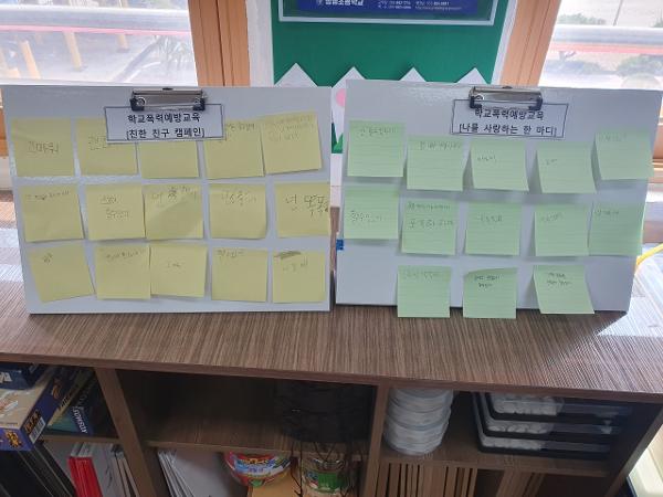 2026 1학기 학교폭력예방교육