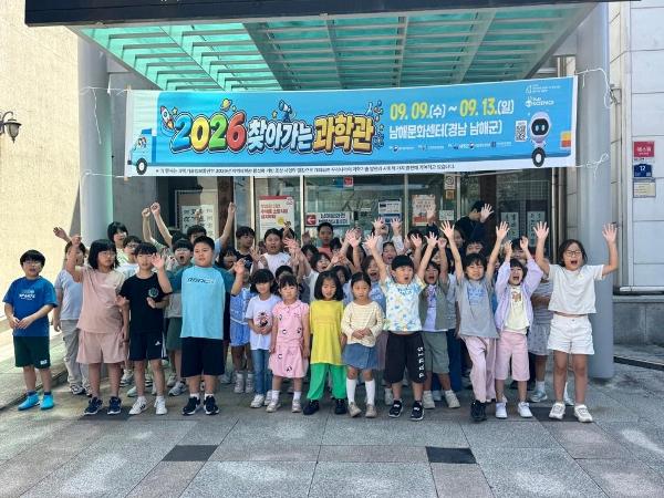 찾아가는 과학관 체험